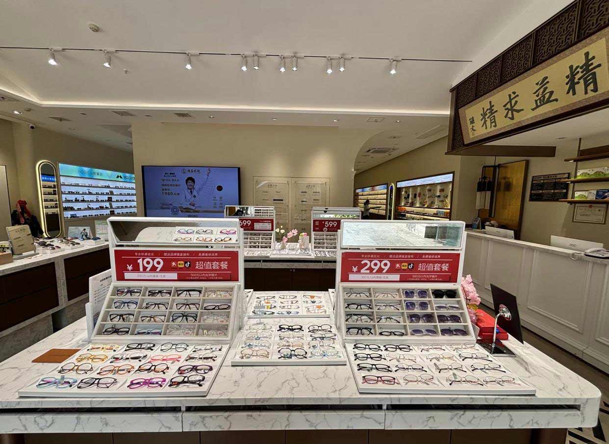 专业验光区域