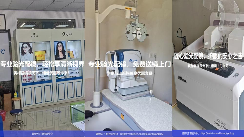 眼镜镜架展示区